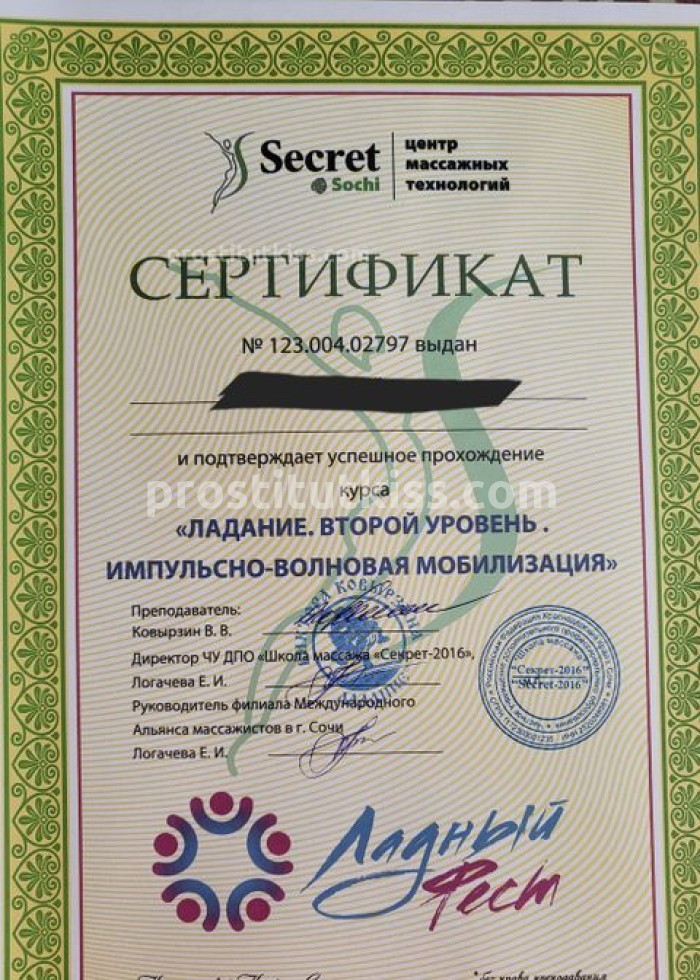 Проститутка Стелла